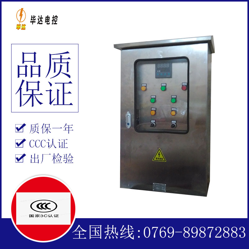 博鳌镇路灯控制箱