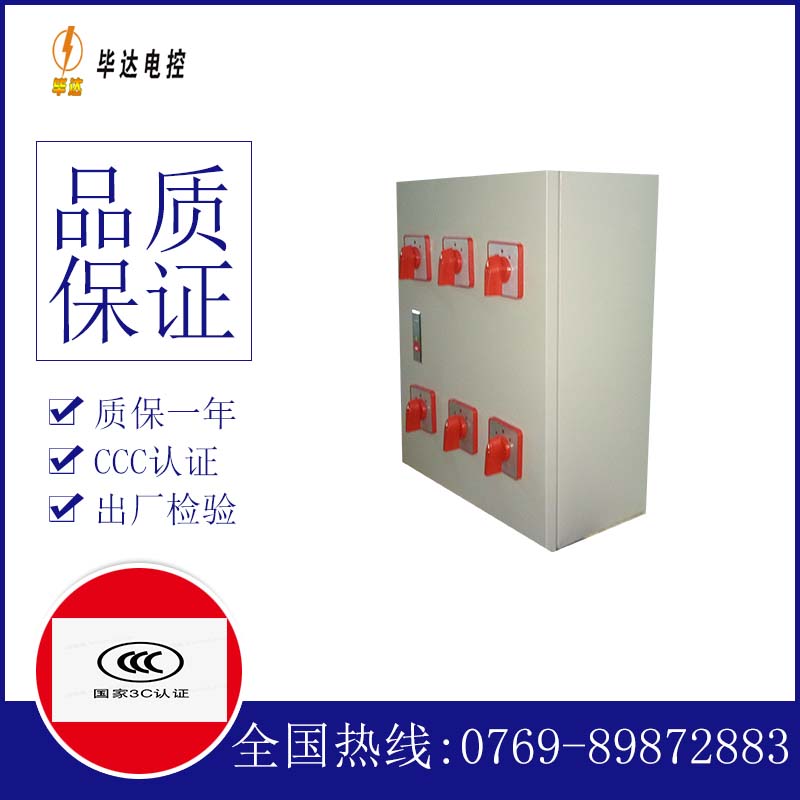 博鳌镇电器控制箱