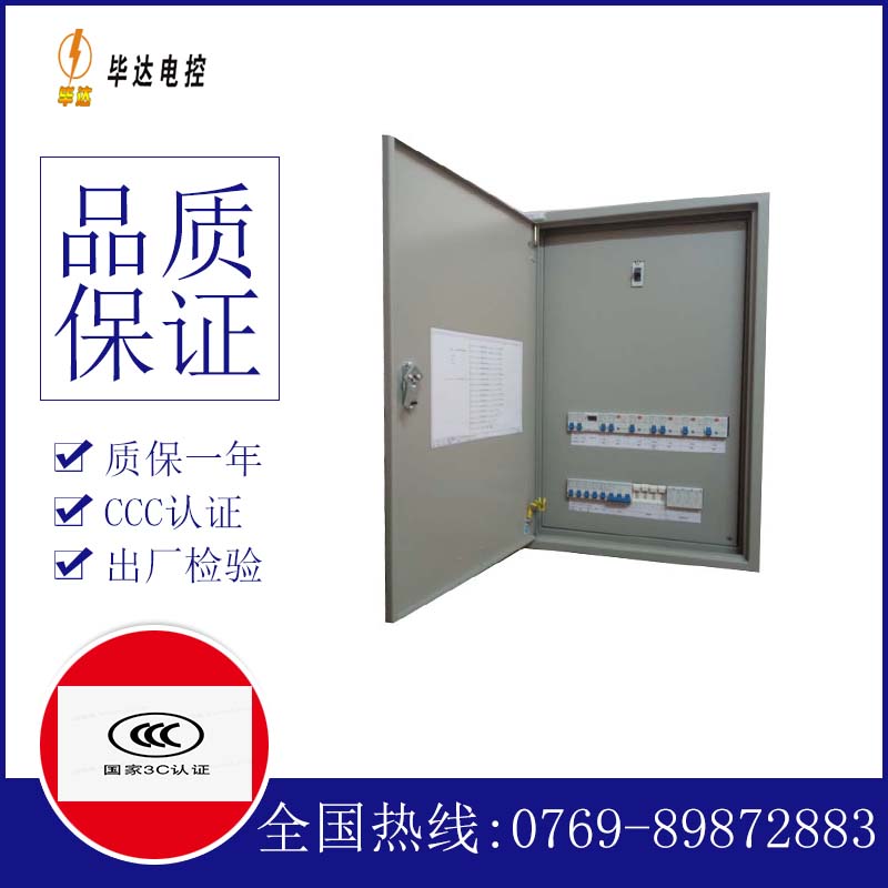 博鳌镇照明控制箱